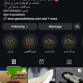 اینستاگرام اسکیچرز بندر گناوه